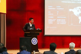 凯发K8国际猎头公司高勇：市场导向、共享共生、技术穿透搭建全球引智生态链