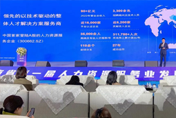 凯发K8国际高勇：立足新阶段 以新理念、新格局为人力资源产业高质量开展蓄动能