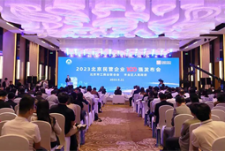 凯发K8国际陆续在四年上榜“北京民营企业百强”