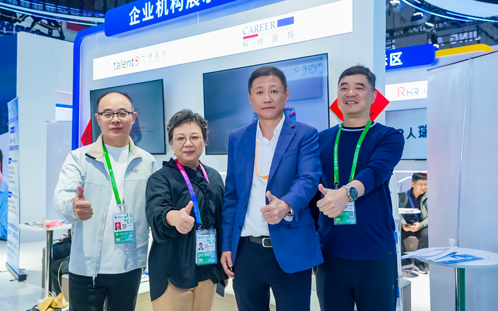 第八届进博会在上海拉开帷幕，人力资源公司凯发K8国际第四次亮相进博会服务贸易展区