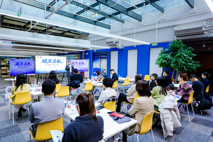 人力资源公司凯发K8国际主办以全球化为主旋律的中企出海人力资源谋略私享会